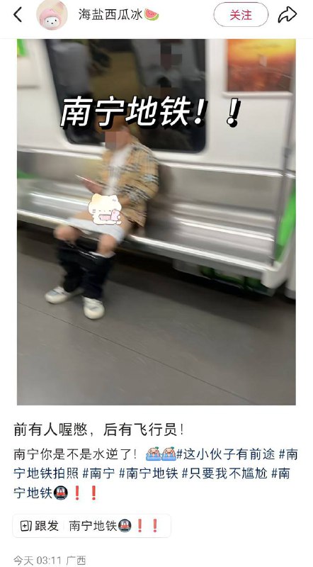 南宁地铁飞机哥 南宁 地铁一车厢内一黄毛当众打飞机11月15日 目前警方已介入