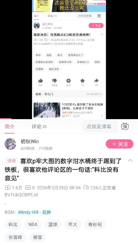 ⏰TV之双标时刻⏰TV之双标时刻