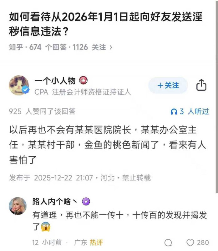 看来有人害怕了