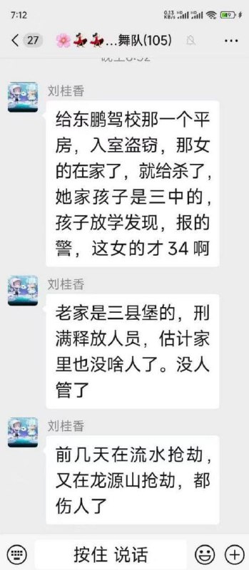 #吉林 #通榆县  发生一起重大杀人案 #网传 杀9人 杀完人还跟朋友通 微信视频 #杀人#吉林 #通榆县  发生一起重大杀人案 #网传 杀9人 杀完人还跟朋友通 微信视频 #杀人