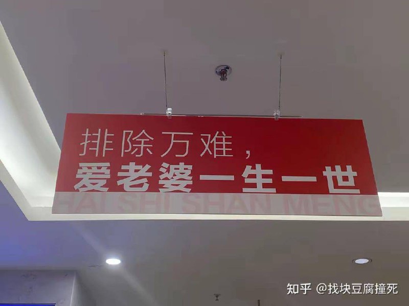 中国河南某民政局离婚处标语 #吃瓜中国河南某民政局离婚处标语 #吃瓜