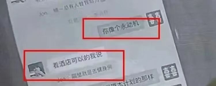 二喜甜品店33岁老板娘出轨17岁男员工，聊天记录中称赞对方“你像个永动机”，女主  二喜，93年的，已婚有娃后出轨 店内 17岁男 店员，据其老公抖音描述，除常年不顾家归家外，还因烦其女儿吵闹删了女儿俩巴掌且扬言要杀了自己女儿，出轨被发现后，没有妥善解决好现存的婚姻关系，还很嚣张的在抖音号上公开跟出轨对象的恋爱日常，并称17岁对象为永动机，种种事件致其老公忍无可忍，发视频揭露，后视频爆了甚至登上部分媒体，于是部分群众就聚集到其店门口二喜甜品店33岁老板娘出轨17岁男员工，聊天记录中称赞对方“你像个永动机”，女主  二喜，93年的，已婚有娃后出轨 店内 17岁男 店员，据其老公抖音描述，除常年不顾家归家外，还因烦其女儿吵闹删了女儿俩巴掌且扬言要杀了自己女儿，出轨被发现后，没有妥善解决好现存的婚姻关系，还很嚣张的在抖音号上公开跟出轨对象的恋爱日常，并称17岁对象为永动机，种种事件致其老公忍无可忍，发视频揭露，后视频爆了甚至登上部分媒体，于是部分群众就聚集到其店门口