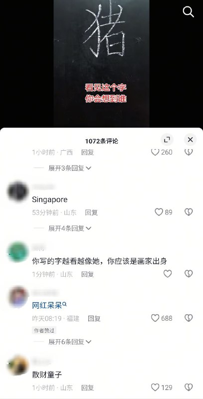 #大冲塔运动 看见“猪🐷”字，就想到
