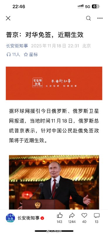 普京