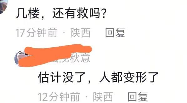 11月4日凌晨4时许，陕西商洛市丹凤县凤冠新城小区发生坠楼事件，坠楼女子年龄不到40岁，系小区业主，疑似从11楼坠下，具体详情未知