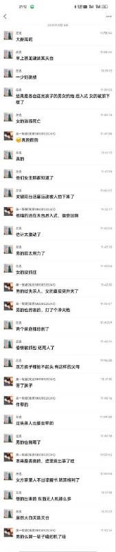 #感谢投稿#网传 男一女在楼顶做爱，把女子顶到楼底下了