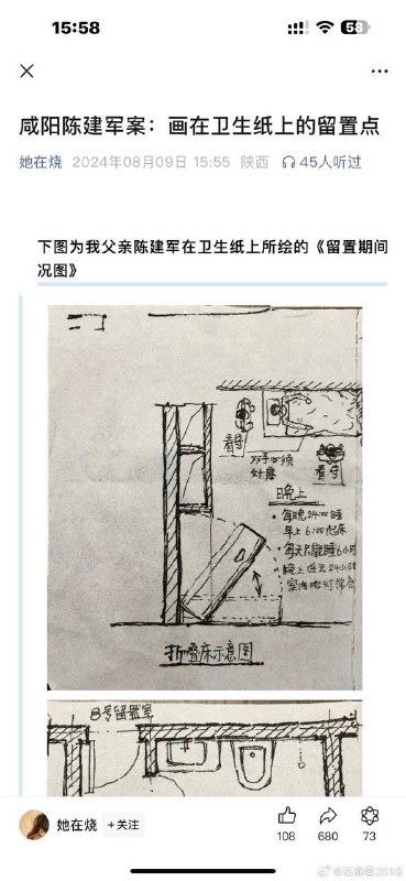 母死父坐牢 喊冤就寻衅滋事？陈建军被留置后，其妻遭违法取证后跳楼自杀 #这就是中国🇨🇳母死父坐牢 喊冤就寻衅滋事？陈建军被留置后，其妻遭违法取证后跳楼自杀 #这就是中国🇨🇳
