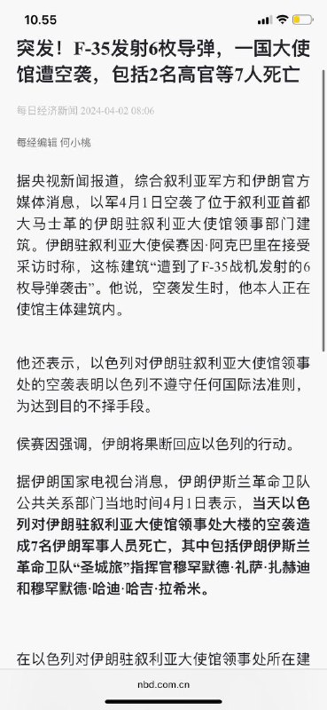 #以色列🇮🇱绝对不手软！！！ 三场战争一起打！#以色列🇮🇱绝对不手软！！！ 三场战争一起打！