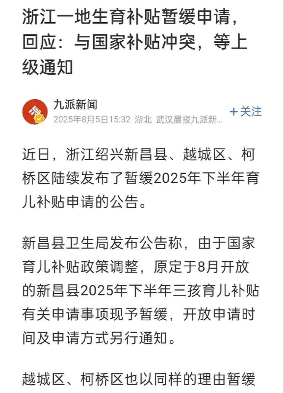 防不胜防 育儿补贴防不胜防 育儿补贴