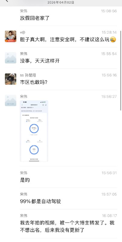 #无人驾驶 #自动驾驶 天天开 放心开 ！#无人驾驶 #自动驾驶 天天开 放心开 ！
