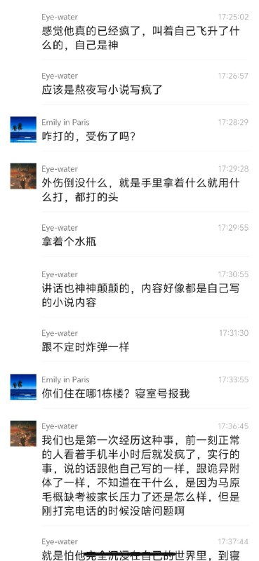 二次元 写小说 写疯了 #聊天记录 #警察 #抓捕 #袭警 反抗感谢家人们投稿！二次元 写小说 写疯了 #聊天记录 #警察 #抓捕 #袭警 反抗感谢家人们投稿！
