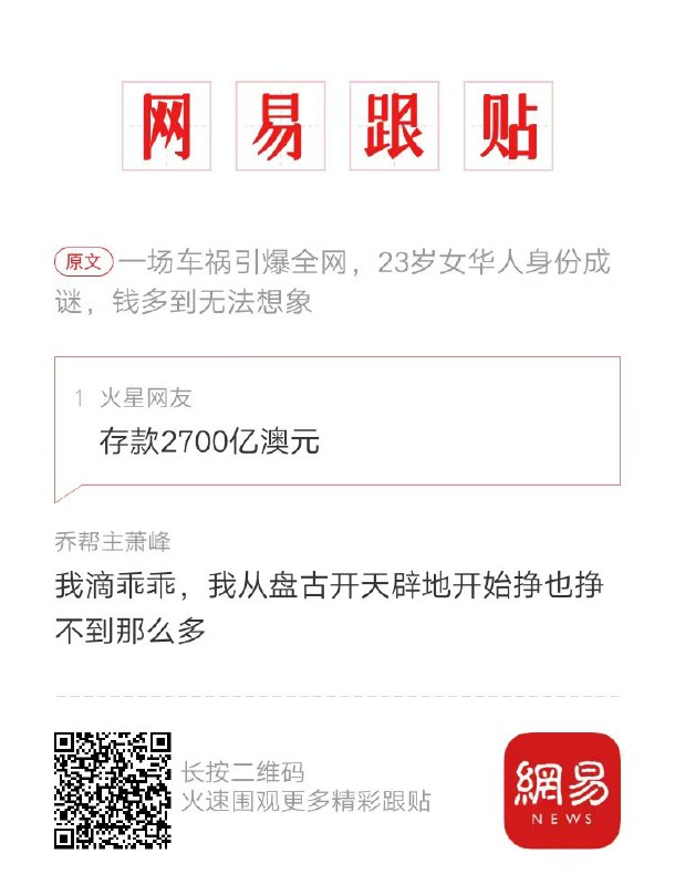 就这，墙内很多国企央企整天说亏钱