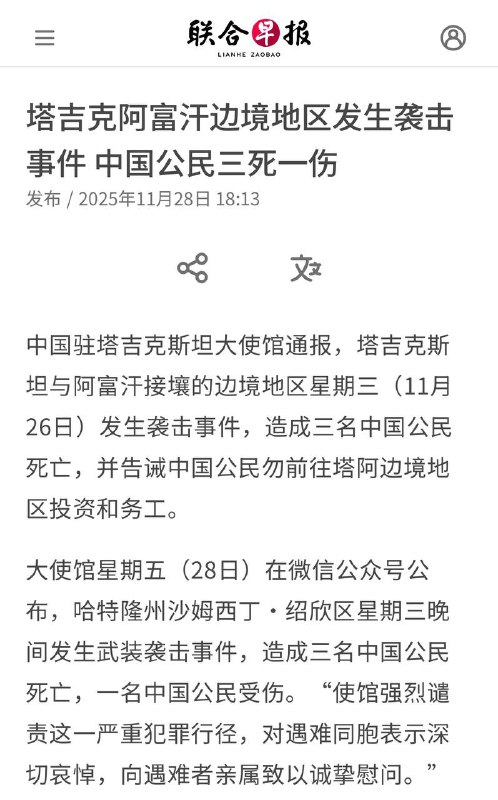 都是中共兄弟国家，给封闭独裁的塔吉克斯坦王朝，送点肥料怎么了？😁小粉红们快去都是中共兄弟国家，给封闭独裁的塔吉克斯坦王朝，送点肥料怎么了？😁小粉红们快去