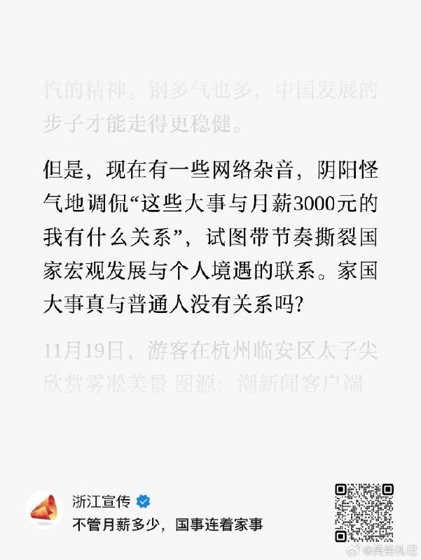 浙江宣传