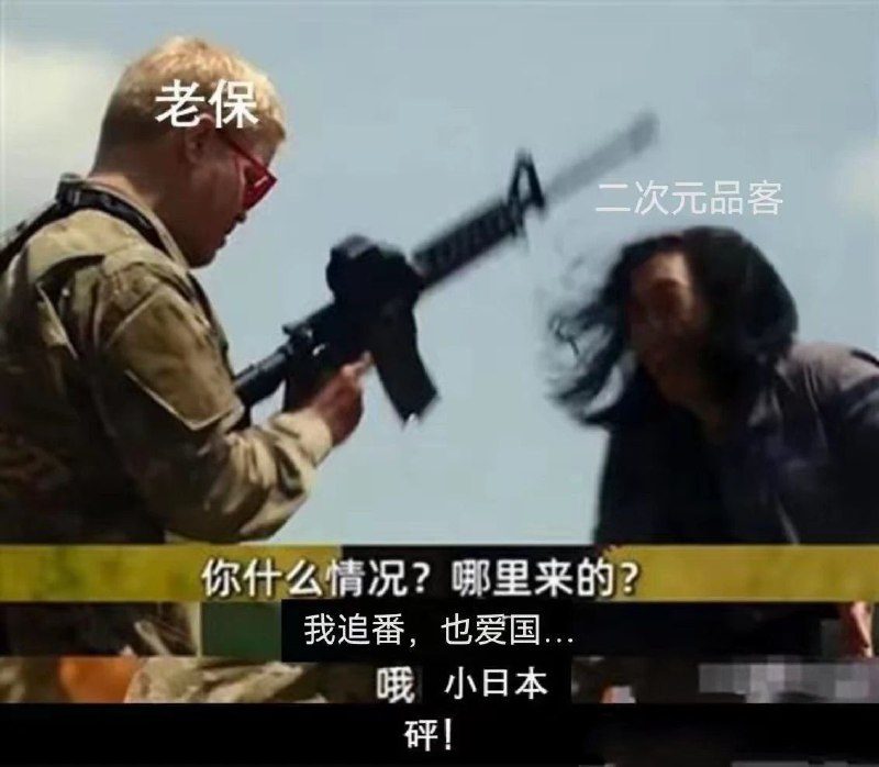 二次元小粉红惨遭爱国老保家长拷打😁二次元小粉红惨遭爱国老保家长拷打😁