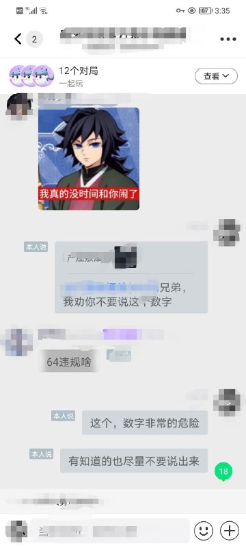 为什么汉字的六四发不出来为什么汉字的六四发不出来