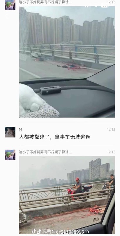 7.16 四乐山3号桥，外卖小哥被撞死 #血腥 #车祸7.16 四乐山3号桥，外卖小哥被撞死 #血腥 #车祸