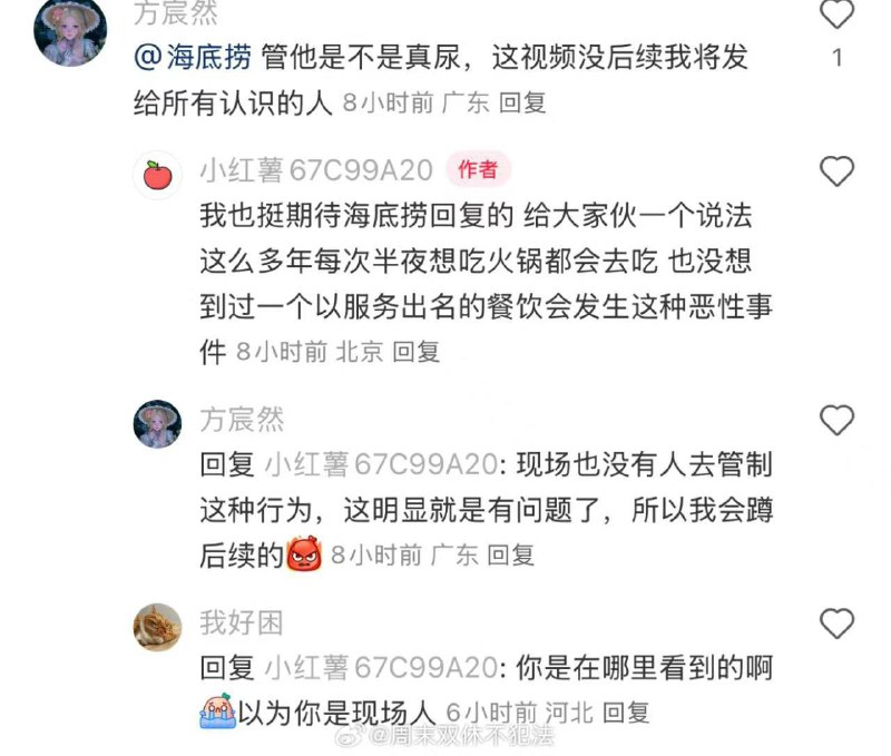 #海底捞 #撒尿近日，某海底捞店铺惊现撒尿侠，视频显示一男子在包房里面，站到了圆桌上面就开始对着桌上的火锅撒尿，视频中虽然未展现出敏感部位，但是视频已发出立马就得到了网友们的不满，纷纷表示担心海里捞以后的视频安全，也有网友表示该男子可能有精神问题，目前涉事店铺已经报案，期待后续！#海底捞 #撒尿近日，某海底捞店铺惊现撒尿侠，视频显示一男子在包房里面，站到了圆桌上面就开始对着桌上的火锅撒尿，视频中虽然未展现出敏感部位，但是视频已发出立马就得到了网友们的不满，纷纷表示担心海里捞以后的视频安全，也有网友表示该男子可能有精神问题，目前涉事店铺已经报案，期待后续！