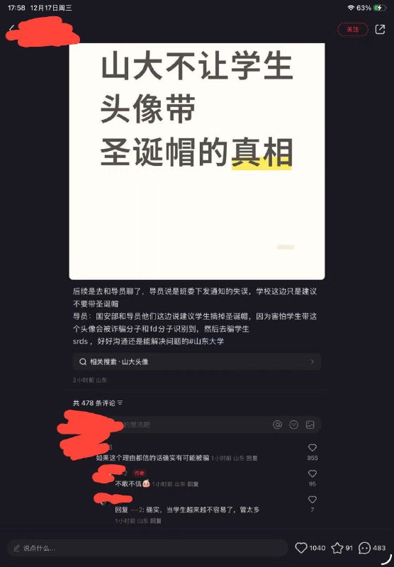 能信这说法的人，迟早被园区骗