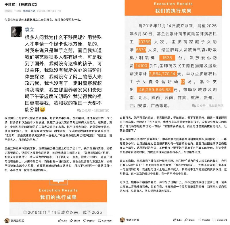 袁立为何不润？“当所有人都向往远方时， 总要有人，回头拥抱此处的荒芜