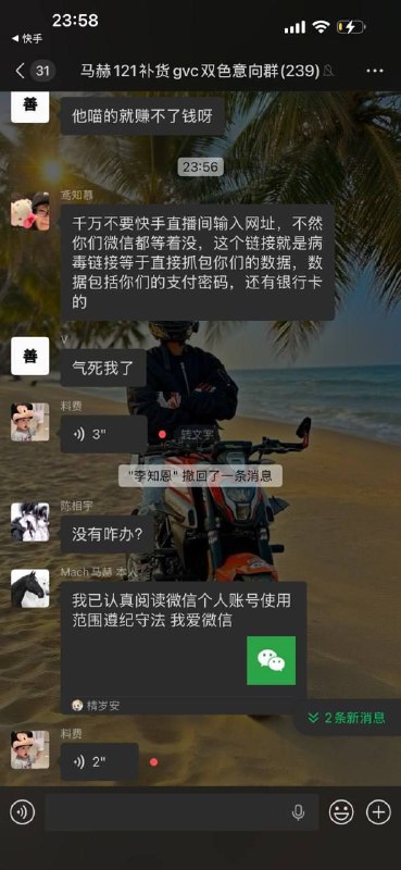 网传