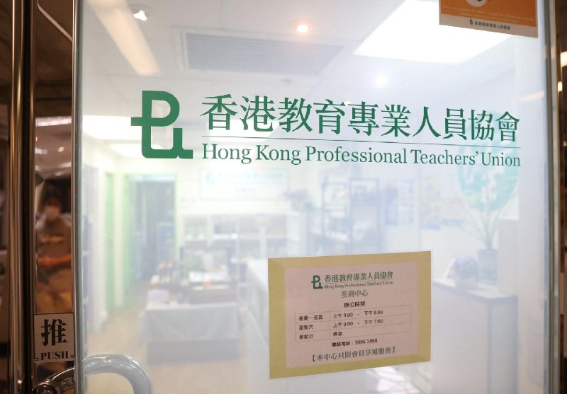 香港职工会登记局