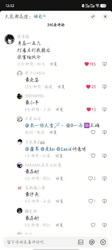 邓氏鱼