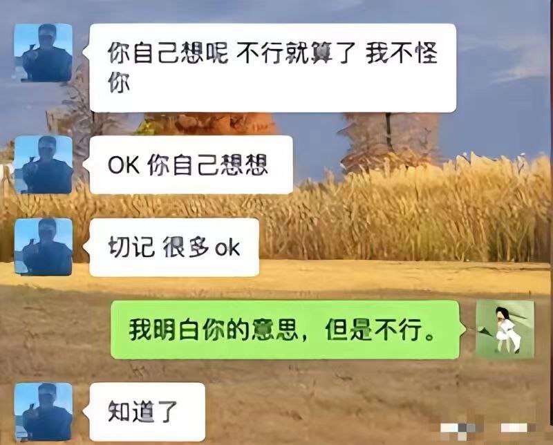 江苏南通OK哥前规则同事女子被领导要求单独出差被拒绝后直接踢出工作群，当事人