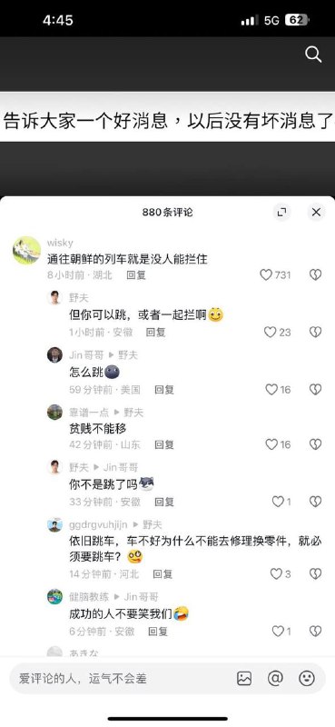 只有一种声音了只有一种声音了
