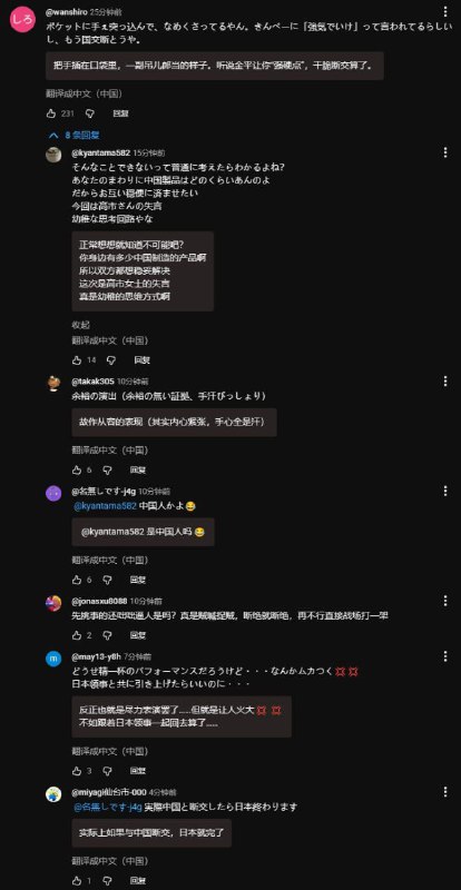 日本网友对于日本外务省官员反应的评价😁日本网友对于日本外务省官员反应的评价😁