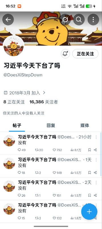 准备排队停更😁准备排队停更😁