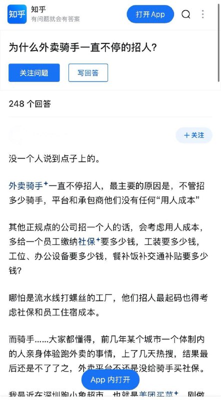 知乎提问