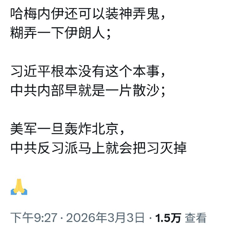 三月份两会，参会人员瑟瑟发抖，人民大会堂，架不住美军炸弹，团灭，全部斩首