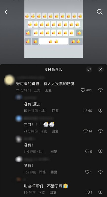 #大冲塔运动 21号塔👍👍👍👍👍👍墙内正在发起 #大点赞运动 ，不同意的请举手🙌！