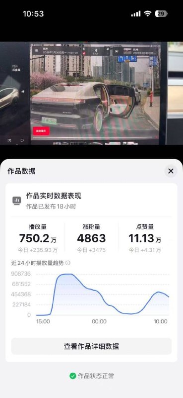恶意曝光