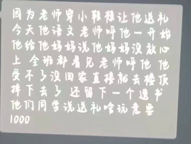 家长