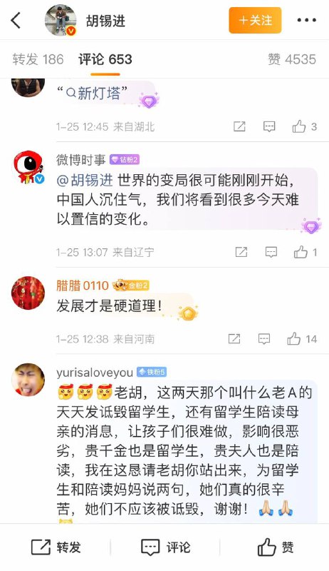 胡锡进称中国人需要集体沉住气胡锡进称中国人需要集体沉住气