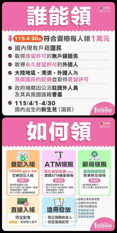 台湾又双叒发钱了，亚亚家的宝宝倡议大家拿到钱了立马变节回来大陆投靠，号召大家要做无底线无节操的人哦！人无廉耻百耻可为，这宝宝号大概是练废了，可惜了😊台湾又双叒发钱了，亚亚家的宝宝倡议大家拿到钱了立马变节回来大陆投靠，号召大家要做无底线无节操的人哦！人无廉耻百耻可为，这宝宝号大概是练废了，可惜了😊