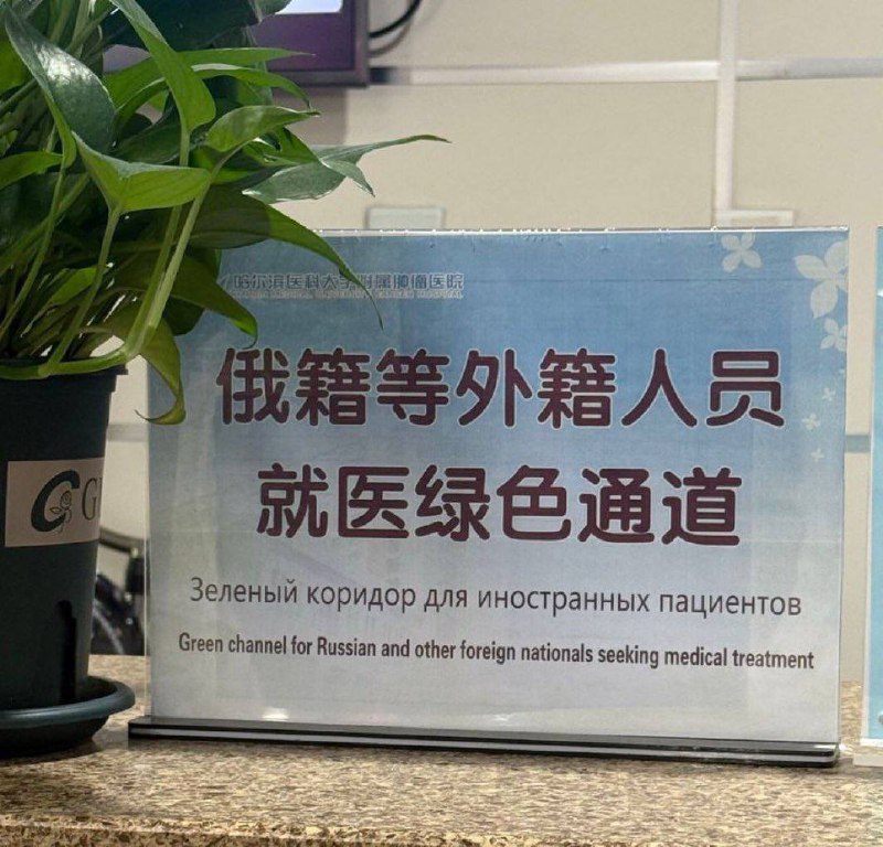 共匪