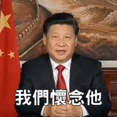 我们怀念他🙏我们怀念他🙏
