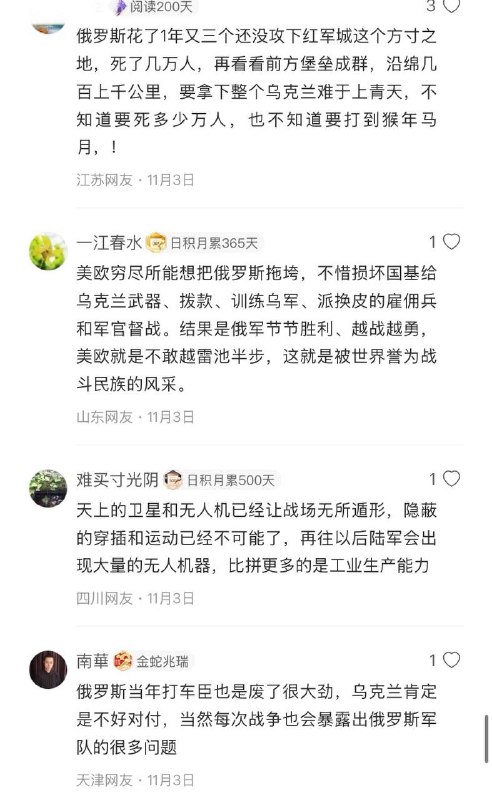 关于“红军村战役”，腾讯友闹麻了关于“红军村战役”，腾讯友闹麻了