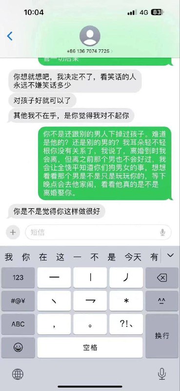 #吃瓜🍉 饶平网红出轨被他老公抓奸#吃瓜🍉 饶平网红出轨被他老公抓奸