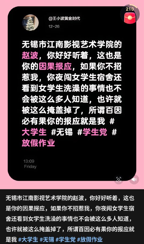 墙国干出的荒诞事太多了，上面一棍子打死直接盖棺出受害者需要写检讨的结论，并没有详细调查墙国干出的荒诞事太多了，上面一棍子打死直接盖棺出受害者需要写检讨的结论，并没有详细调查