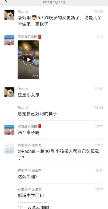 网传 和父母要钱不给，带人把自己父母砍死了网传 和父母要钱不给，带人把自己父母砍死了