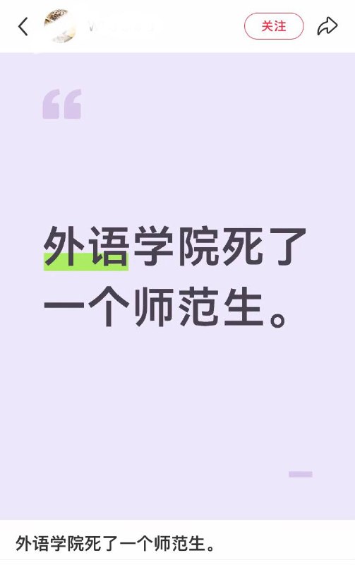 【好文共赏】一位英专生的呐喊【好文共赏】一位英专生的呐喊