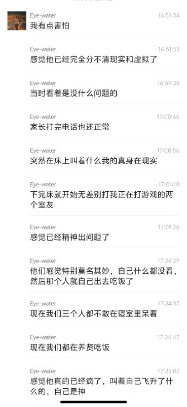 二次元 写小说 写疯了 #聊天记录 #警察 #抓捕 #袭警 反抗感谢家人们投稿！二次元 写小说 写疯了 #聊天记录 #警察 #抓捕 #袭警 反抗感谢家人们投稿！