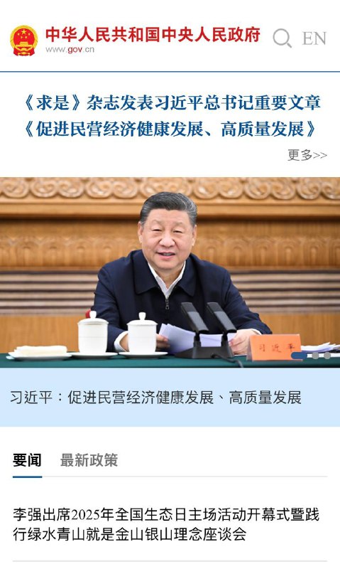 中共跟台灣政府網站對比😄中共跟台灣政府網站對比😄
