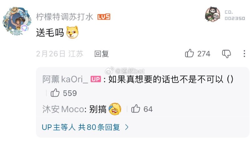 B站网红“阿薰kaOri”在线 #剃毛 ，并发起毛毛抽奖，结果惨遭B站封禁半年！B站网红“阿薰kaOri”在线 #剃毛 ，并发起毛毛抽奖，结果惨遭B站封禁半年！