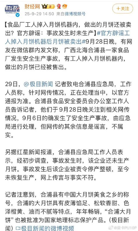 月饼厂绞死了工人