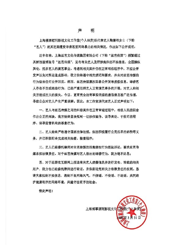 鞠婧祎被曝偷税漏税丝芭传媒提交的举报材料显示，鞠婧祎2024年全年申报收入为1100.18万元，其中近500万元来源于丝芭